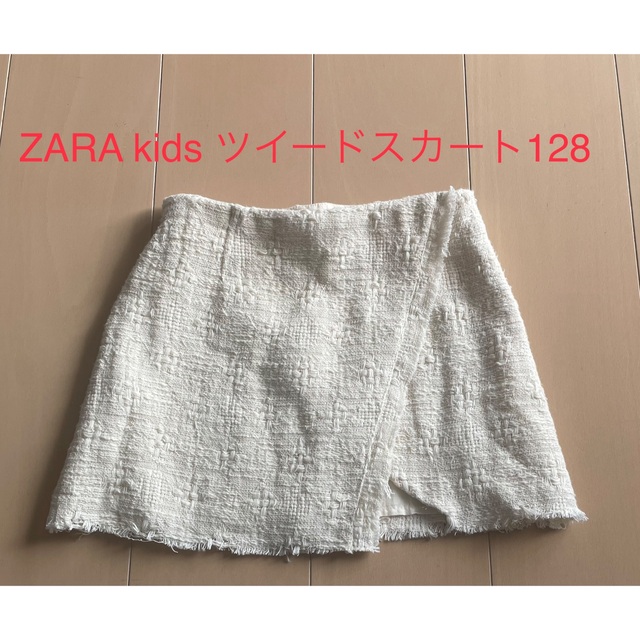 ZARAKIDS スカート 128 130