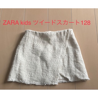 ザラキッズ(ZARA KIDS)のザラキッズ　ツイードスカート　128(スカート)