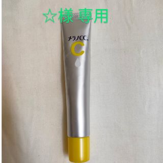 ロートセイヤク(ロート製薬)の☆様 専用  メラノCC 薬用 しみ集中対策 美容液(美容液)