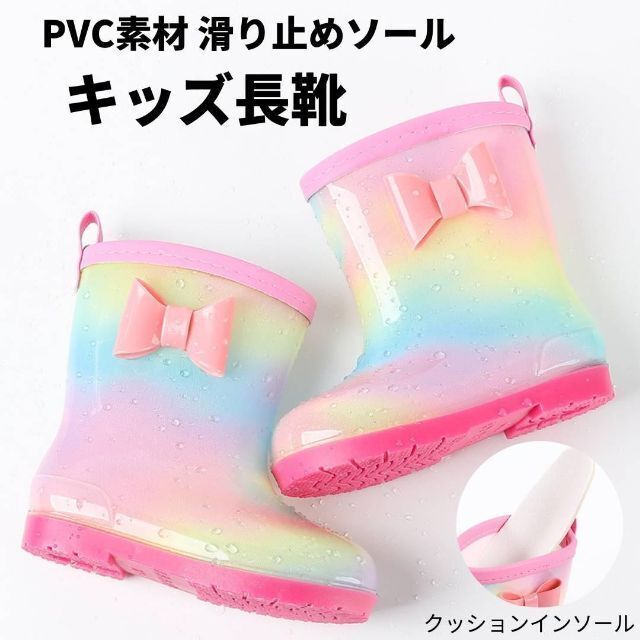 72%以上節約 お値下げ 大人気 キッズ レインボー レインブーツ 長靴 梅雨 女の子 18 夏 レインブーツ キッズ 長靴 リボン ゆめかわ 梅雨 女の子 可愛い レインボー