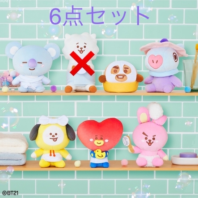 BT21ハッピーバスタイム