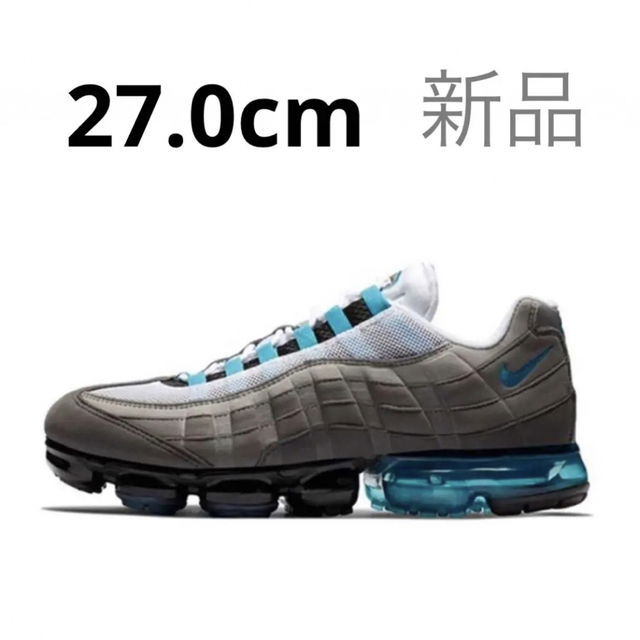 メンズ【完売品】NIKE AIR VAPORMAX 95 NEO TURQUOISE