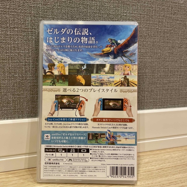 BLUE⭐︎様専用ゼルダの伝説 スカイウォードソード HD Switch エンタメ/ホビーのゲームソフト/ゲーム機本体(家庭用ゲームソフト)の商品写真