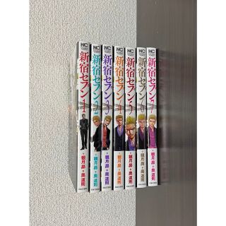 新宿セブン 1-7巻　セット(少年漫画)