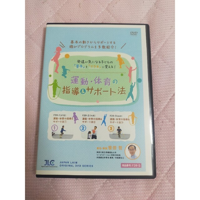 発達が気になる子どもの「苦手」を「できる」に変える！【全３巻】F39-S