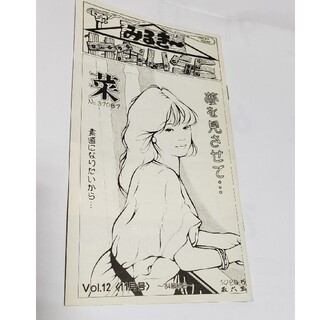 中森明菜 ファンクラブ会報 ミルキーハウス Vol.12 1984年発行の通販 ...