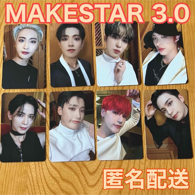 ATEEZ - ATEEZ MAKESTAR ver.3 ヨントントレカ コンプの通販 by 値下げ