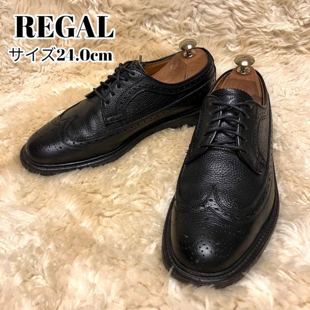 REGAL - 美品 リーガル ウイングチップ革靴 メダリオン シボ革 2585