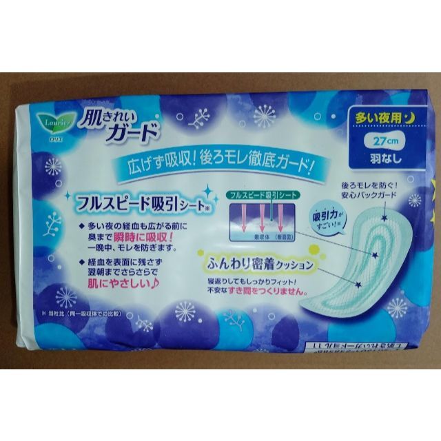 ロリエ　肌きれいガード　多い夜用　羽なし 　　　９個   インテリア/住まい/日用品のインテリア/住まい/日用品 その他(その他)の商品写真