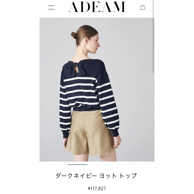 Adeam アディアム???? ダークネイビー ヨット トップ