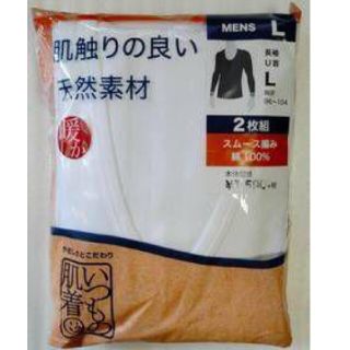 肌触りの良い天然素材 L 長袖 U首 胸囲96-104 2枚組 いつもの肌着(その他)