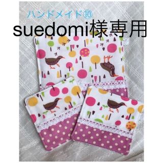 suedomi様専用(雑貨)