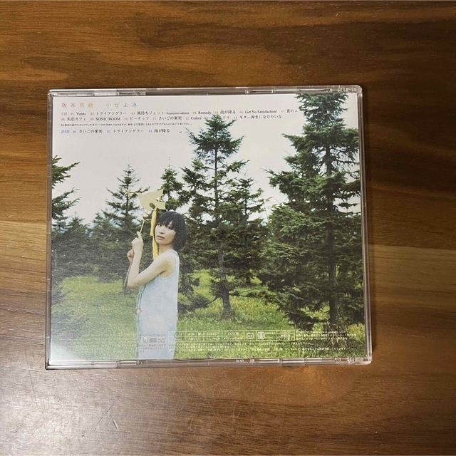 かぜよみ 限定盤！ エンタメ/ホビーのCD(ポップス/ロック(邦楽))の商品写真