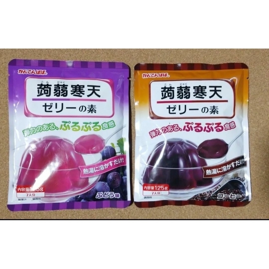 かんてんぱぱ 蒟蒻寒天 ゼリーの素 ぶどう コーヒー 2袋 食品/飲料/酒の食品(菓子/デザート)の商品写真