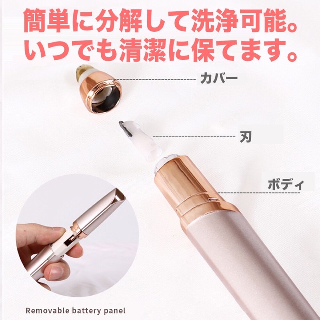 激安買取 東京 - 眉毛 電動 シェーバー LED フェイスシェーバー 鼻毛