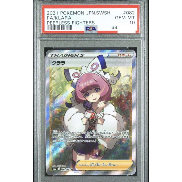 ギフト 美品 ポケモンカード クララ SR PSA10 - crumiller.com