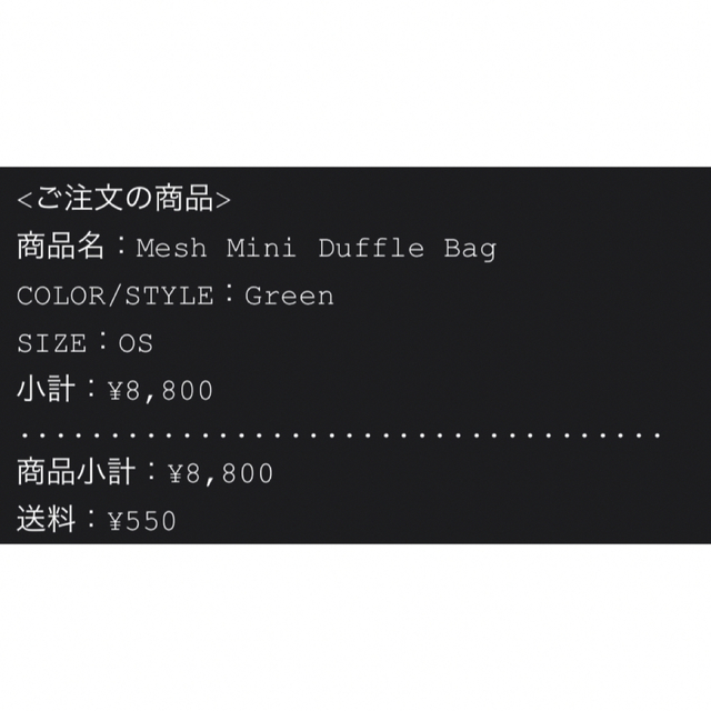 新品未使用 Supreme Mesh Mini Duffle Bag Green