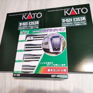 カトー(KATO`)のぽんた様専用 KATO E353 12両フル編成(鉄道模型)