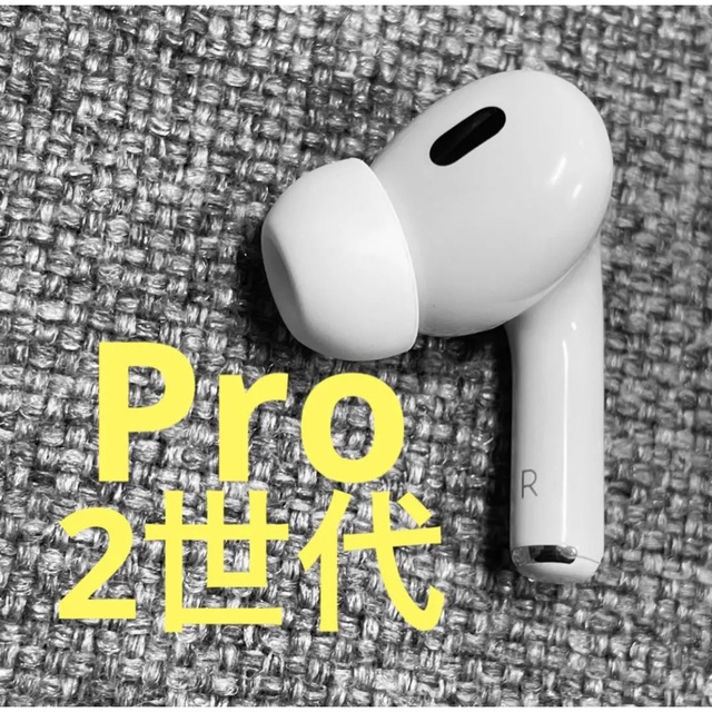 スマホ/家電/カメラApple Airpods Pro第2世代 右側 - ヘッドフォン