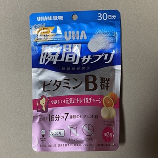 ユーハミカクトウ(UHA味覚糖)のビタミンＢ群  味覚糖  瞬間サプリ  30日分(ビタミン)