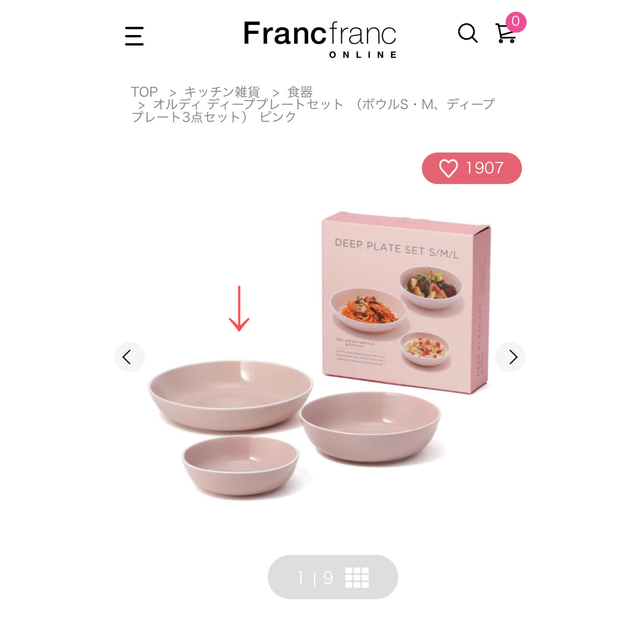 Francfranc(フランフラン)のFrancfranc お皿4枚セット インテリア/住まい/日用品のキッチン/食器(食器)の商品写真