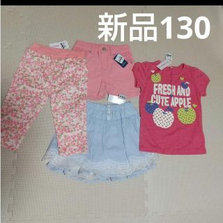 【新品】女の子 まとめ売り 130(パンツ/スパッツ)