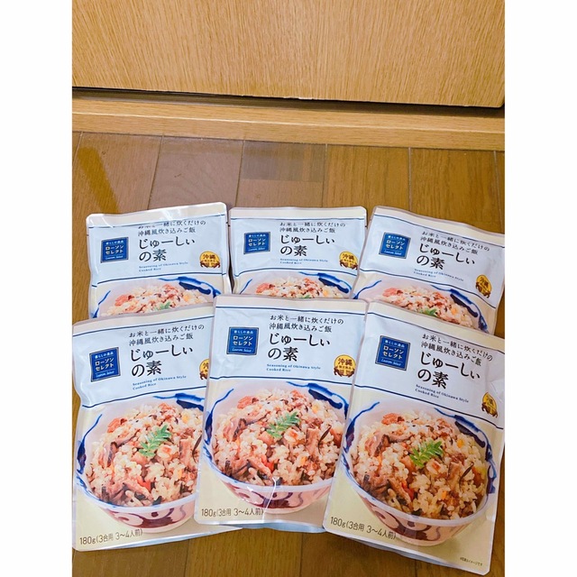 じゅーしいの素　沖縄限定　6個　ローソン　18合分 食品/飲料/酒の加工食品(レトルト食品)の商品写真