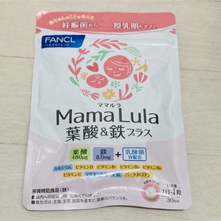 ファンケル(FANCL)のFANCL ママルラ葉酸&鉄分プラス　試供品未開封(その他)