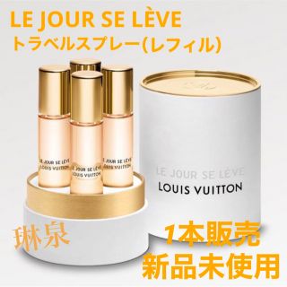 Louis Vuitton Le Jour Se LEVE Perfume Refill 7.5ml