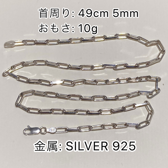 49cm メンズ Silver925チェーンネックレス