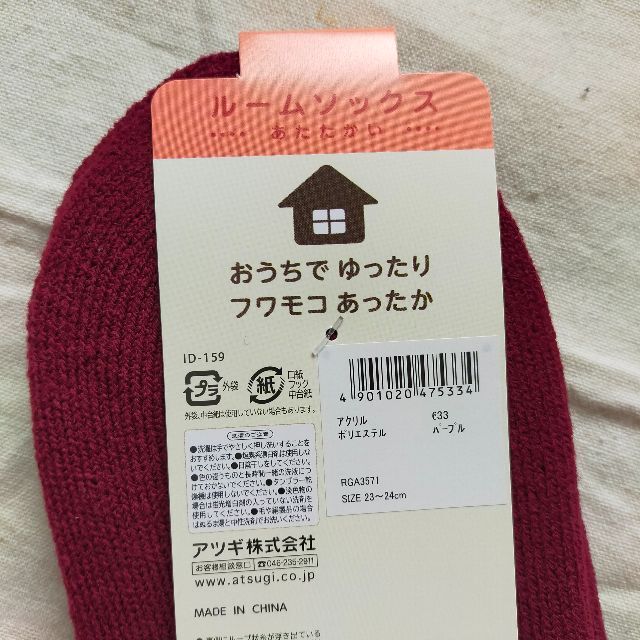 Atsugi(アツギ)の新品　ATSUGI アツギ　靴下 ソックス ルームソックス　2足セット② レディースのレッグウェア(ソックス)の商品写真