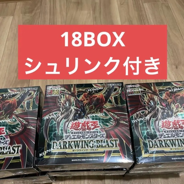 遊戯王　ダークウィングブラスト　シュリンク付き　+1あり　14BOX