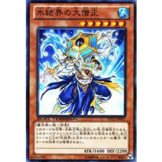 コナミ(KONAMI)の遊戯王 第8期 DTC1-JP067 氷結界の大僧正(Box/デッキ/パック)