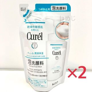 キュレル(Curel)のキュレル Curel 泡洗顔料 詰め替え用 130ml(洗顔料)