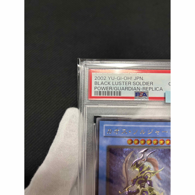 遊戯王 - ※5/30迄限定価格【極美品】PSA10 カオス・ソルジャー 遊戯王 - ※5/30迄限定価格【極美品】PSA10 カオス・ソルジャー
