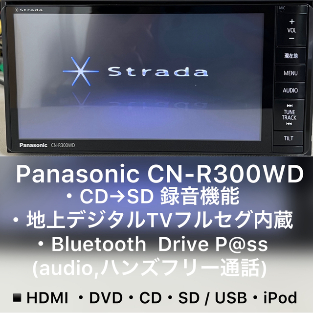 N201-4 パナソニック CN-R300WD メモリ 4×4地デジ 2013年-