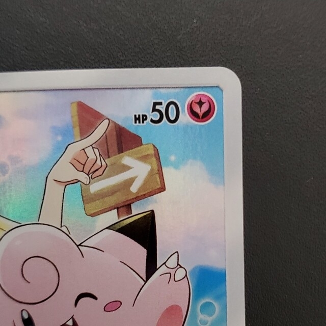 ピッピ CHR ドリームリーグ プロモ リーリエ ポケモンカード ピッピ CHR ドリームリーグ プロモ リーリエ ポケモンカード
