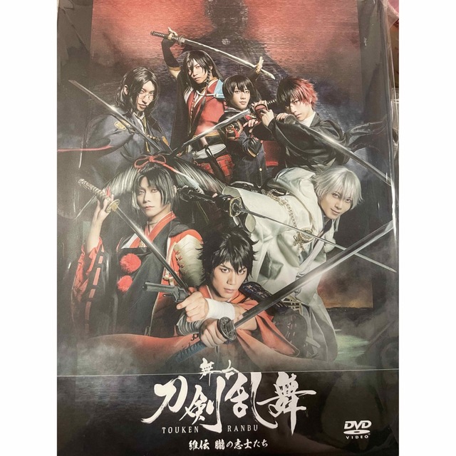 舞台『刀剣乱舞』維伝　朧の志士たち DVD