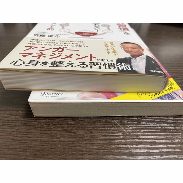 自分の「怒り」タイプを知ってコントロ－ルするはじめての「アンガ－マネジメント」実 エンタメ/ホビーの本(ビジネス/経済)の商品写真