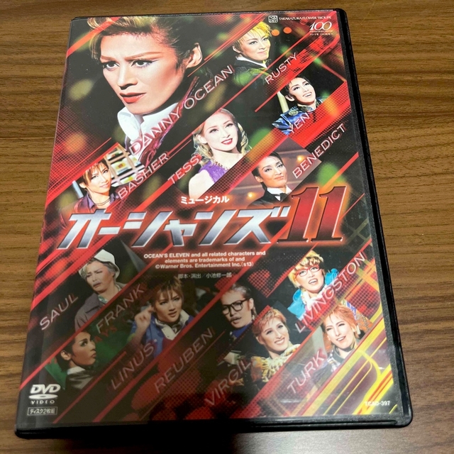 宝塚歌劇団花組　オーシャンズ11 DVD