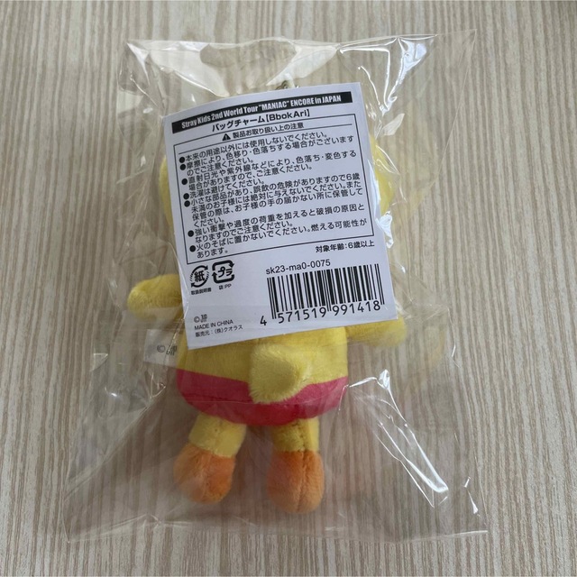 超特価sale開催】 skzoo フィリックス ヒョンジン リノ バッグチャーム