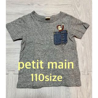 プティマイン(petit main)のプティマインpetitmain 半袖 Tシャツ カットソー ジョージ 110(Tシャツ/カットソー)