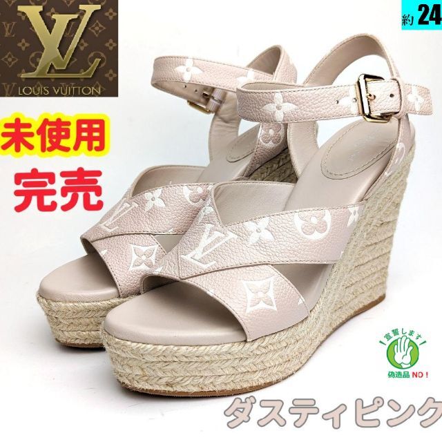 ♡未使用♡LOUIS VUITTON 22ss スターボードサンダル