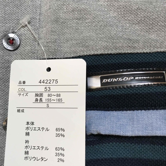 DUNLOP(ダンロップ)のダンロップ…半袖ポロシャツ…(SからMサイズ位)…新品未使用 メンズのトップス(ポロシャツ)の商品写真