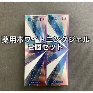  DR CULA ドクターキュラ   薬用ホワイトニングジェル45g×2個セット(歯磨き粉)