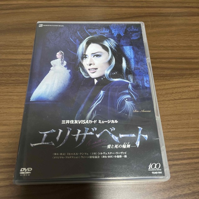 宝塚歌劇団花組　エリザベート　DVD