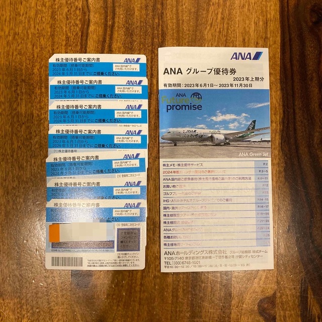 値上がり ANA 株主優待券 7枚 12925円 優待券/割引券