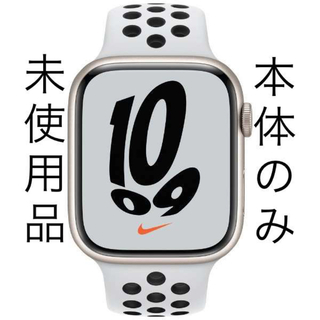 Apple - (新品・電源未投入)Apple Watch７ Nike 41mm(本体のみ)