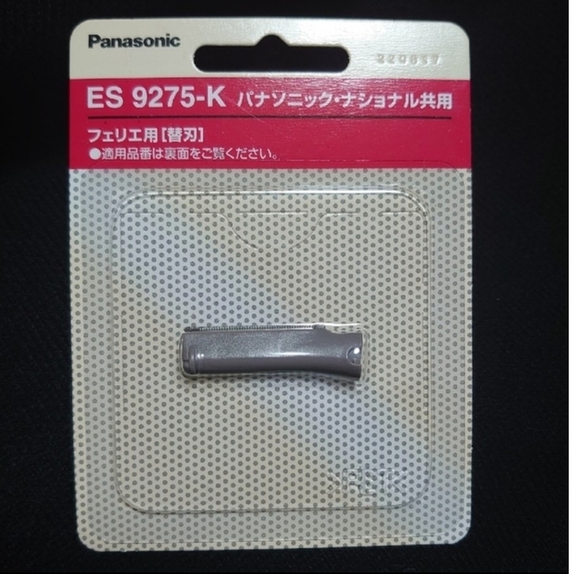 Panasonic(パナソニック)のミュゼ シェーバー パナソニック コラボ 替刃 フェリエ スマホ/家電/カメラの美容/健康(レディースシェーバー)の商品写真