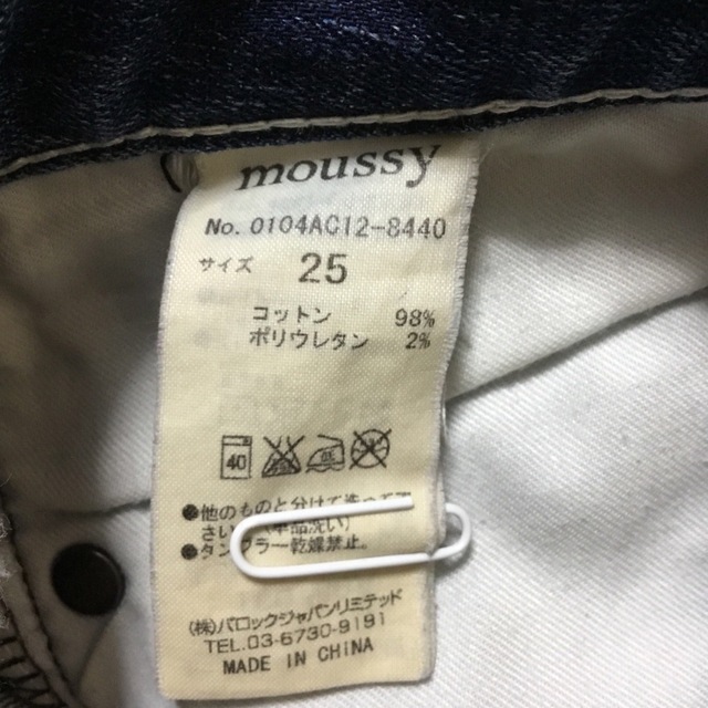 moussy(マウジー)のMOUSSY ジーンズ　ローライズ　25 ダメージジーンズ　デニム レディースのパンツ(デニム/ジーンズ)の商品写真